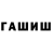 Метамфетамин винт akinis