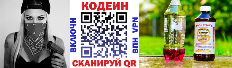 Купить где  Нерехта  Кодеиновый сироп Lean Purple Drank 