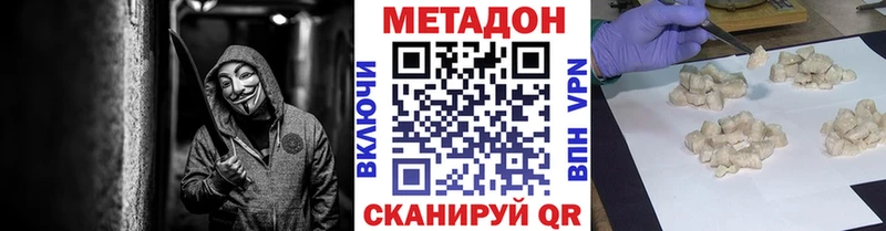 Метадон белоснежный  Купить где  Нерехта 